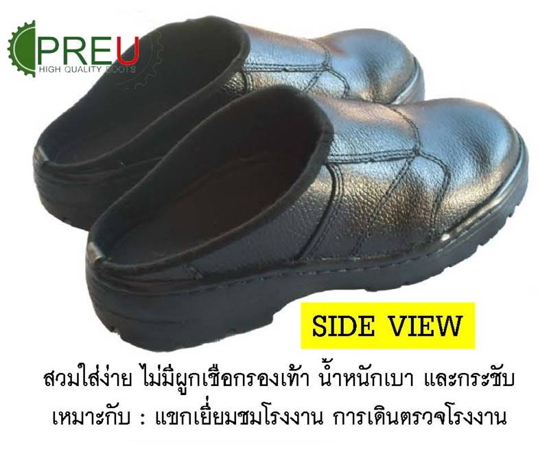 https://safety24hr.com/wp-content/uploads/2016/06/visitor-safety-shoe.jpg