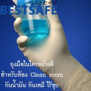 class-100-cleanroom-latex-gloves
